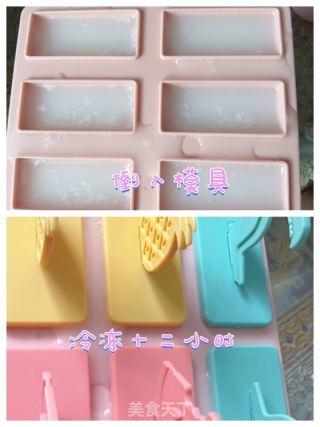 自制老冰棍的做法步骤：8