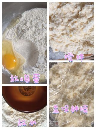 韭菜馅饼的做法步骤：1