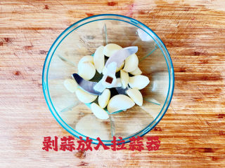 蒜蓉空心菜的做法步骤：2
