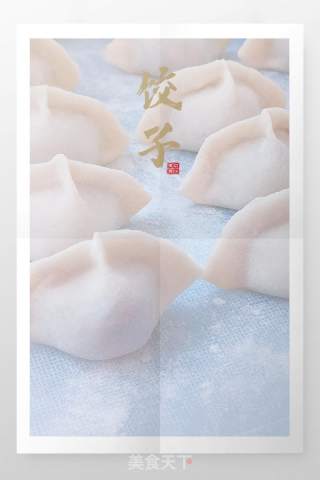 鲜肉水饺的做法步骤：6