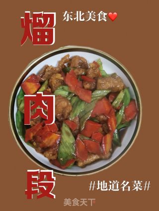 熘肉段的做法
