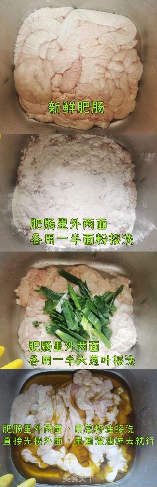 土豆烧肥肠的做法步骤：2
