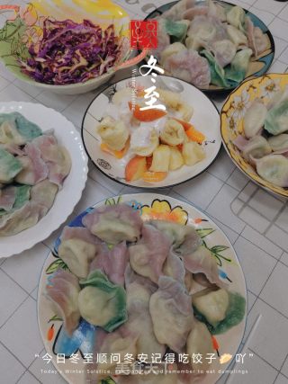 彩色三鲜饺子的做法步骤：15
