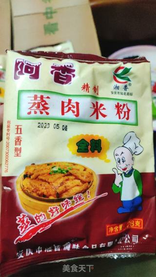粉蒸肉的做法步骤：2