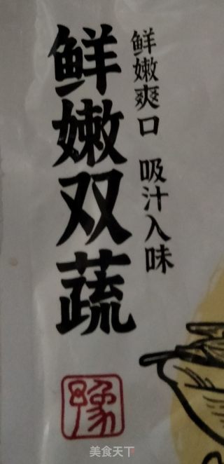 土豆粉火锅的做法步骤：4