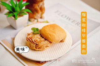 好吃又好玩的“爆浆的咖啡早餐面包”的做法
