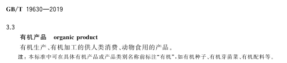 加个小标签价格翻几倍！有机蔬菜真有那么好？