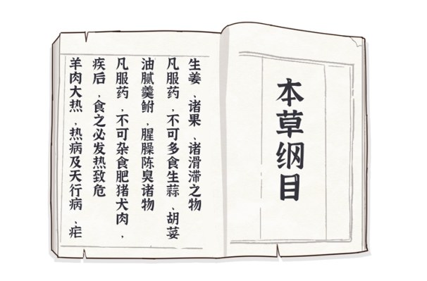 医生口中的“发物”是什么？生病不能吃“发物”？疑惑总算解开了