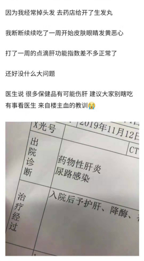 何首乌中毒会引起肝损伤，如何使用才对？药学专家提示2个要点