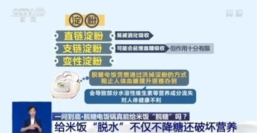 米饭、馒头和面条,哪个更容易升血糖?主食吃对了,血糖稳稳的