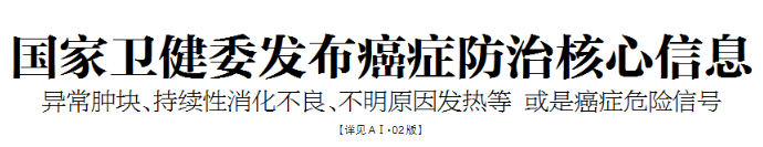 权威发布:秋葵、大蒜不抗癌!4个真正的抗癌方法,被你忽略了