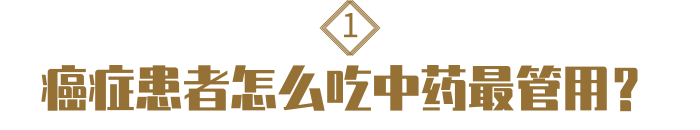 治疗癌症时，哪些能吃，哪些不能吃？记住这4点，问题迎刃而解