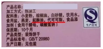 反式脂肪酸，你真的了解它吗？