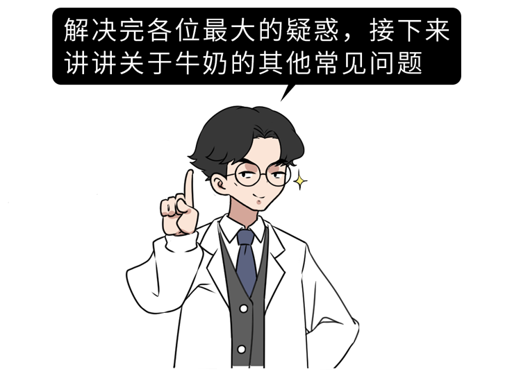 牛奶的保质期越长，防腐剂就越多？有关喝牛奶的3误区，尽量避开