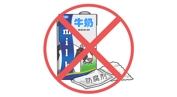 牛奶的保质期越长，防腐剂就越多？有关喝牛奶的3误区，尽量避开