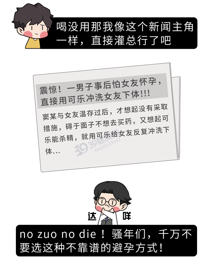 喝可乐不仅杀精，还会导致骨质疏松、腐蚀肠胃？是时候知道真相了