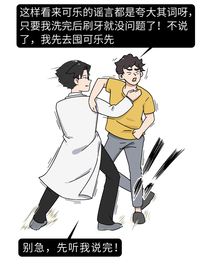 喝可乐不仅杀精，还会导致骨质疏松、腐蚀肠胃？是时候知道真相了