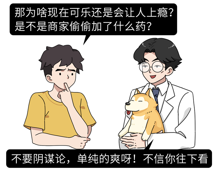 喝可乐不仅杀精，还会导致骨质疏松、腐蚀肠胃？是时候知道真相了