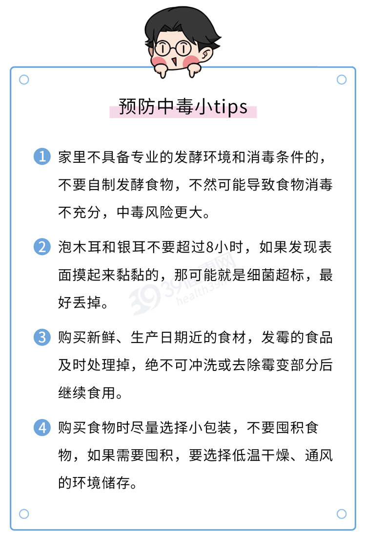 为了家人的安全，6种食物一定要没有毒再吃，别等去医院后悔