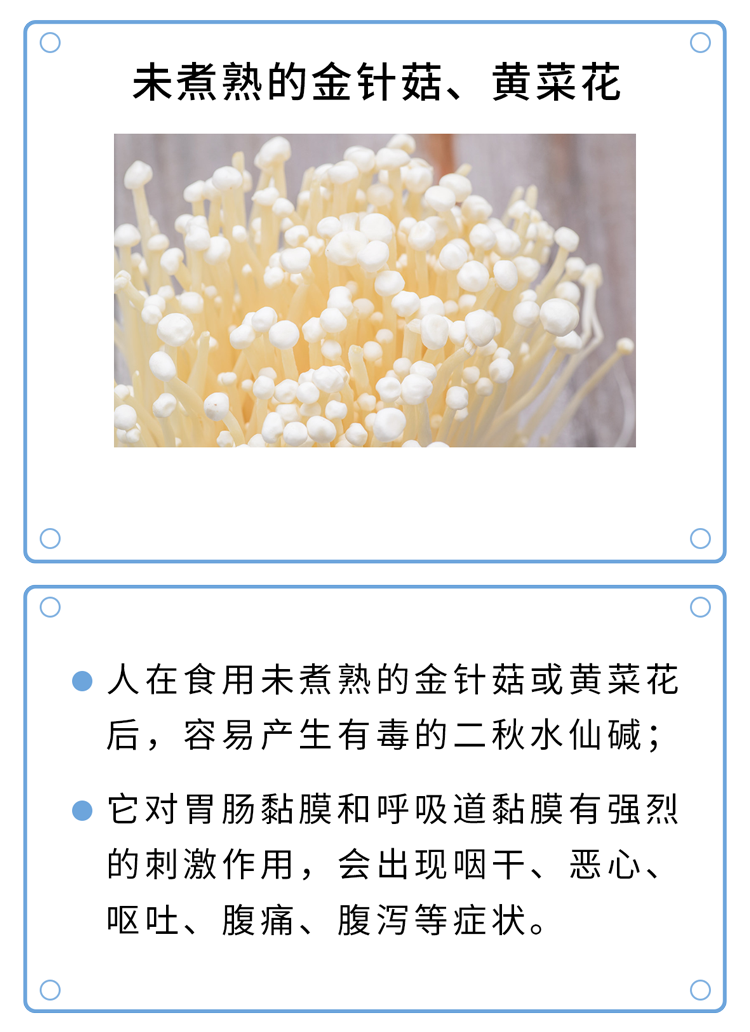 为了家人的安全，6种食物一定要没有毒再吃，别等去医院后悔