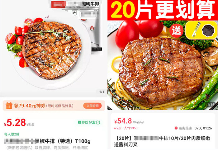 西餐厅的牛排上百元，这里只要几元钱，我们吃的到底是什么？