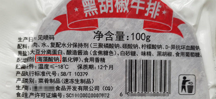 西餐厅的牛排上百元，这里只要几元钱，我们吃的到底是什么？