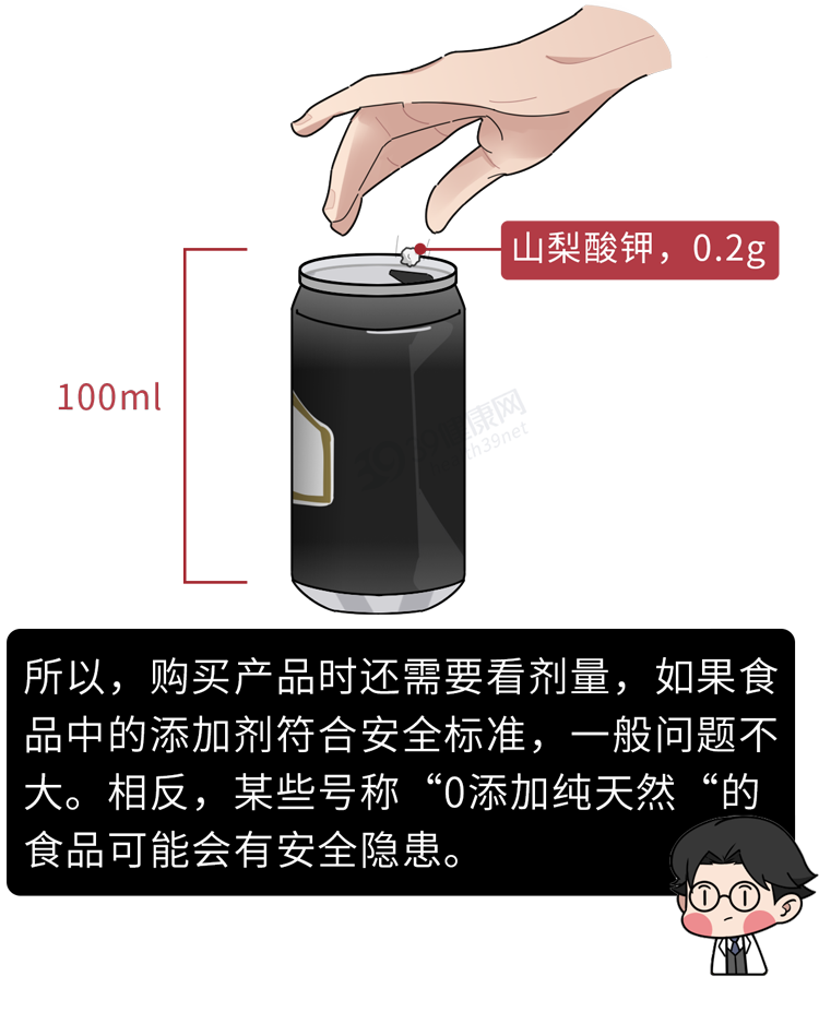 食品添加剂有毒不健康，吃了对身体有害？专家：不敢吃的人看看吧
