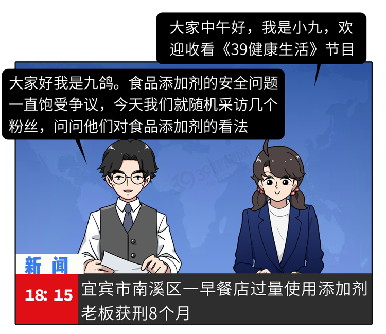 食品添加剂有毒不健康，吃了对身体有害？专家：不敢吃的人看看吧