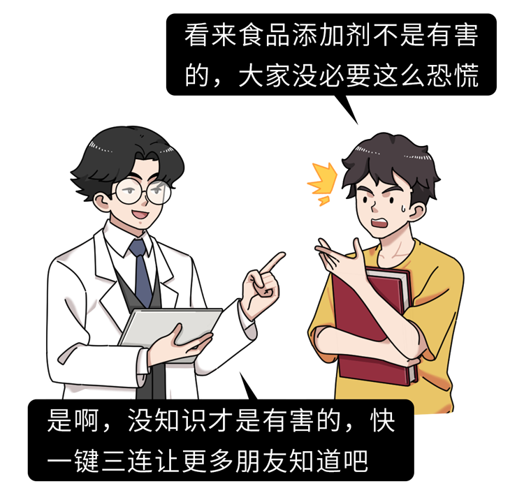 食品添加剂有毒不健康，吃了对身体有害？专家：不敢吃的人看看吧