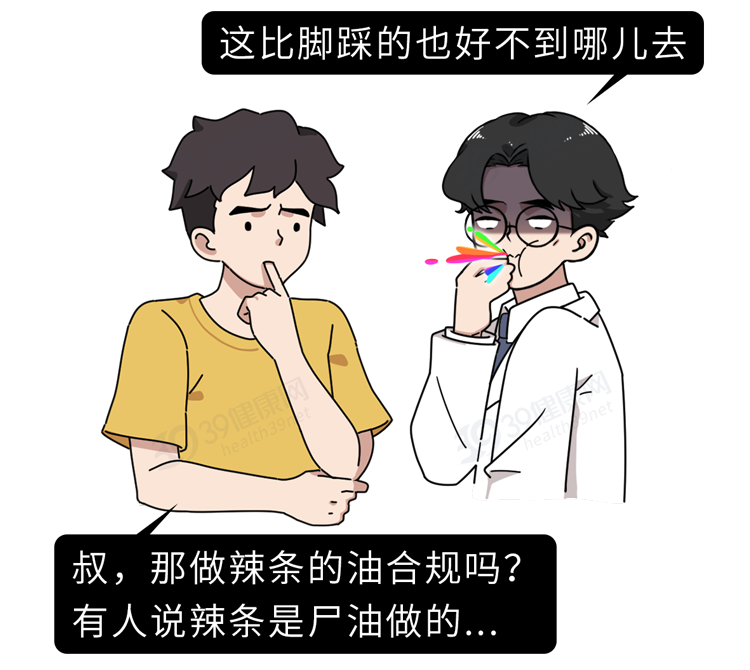辣条到底有多“脏”？4大隐患正危害孩子的身体健康，少吃一点吧