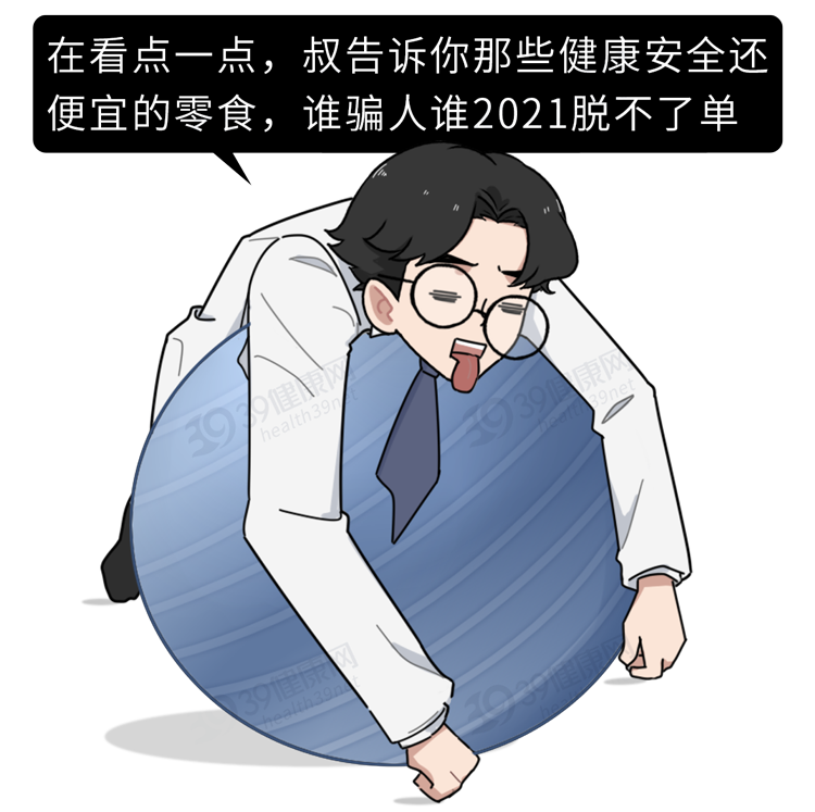 辣条到底有多“脏”？4大隐患正危害孩子的身体健康，少吃一点吧