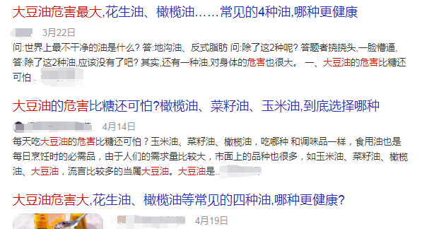 大豆油成“最不健康食用油”，你还在吃？医生：2种油坚决不能买