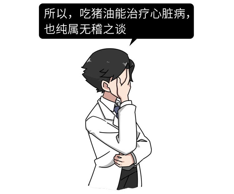 猪油是心脑血管“祸首”，百害而无一利？辟谣：3个好处会显现