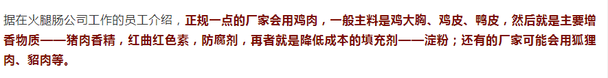 街边2元一根的烤肠，究竟是用什么肉做的？提醒孩子别吃太多了