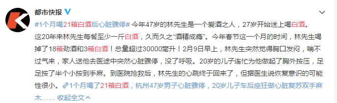 不喝醉就不伤身？978万人研究：常喝小酒危害更大！为什么？