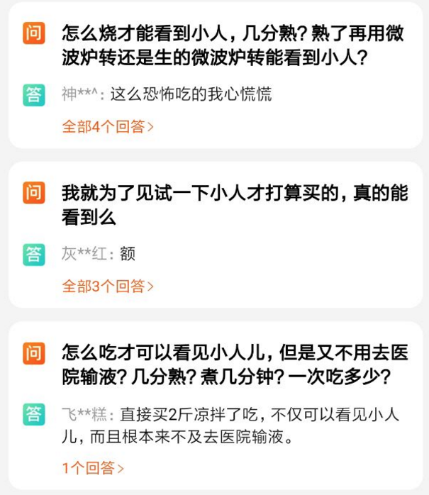 吃菌子中毒后，真的可以看见五彩小人？我在床上“围观”精灵跳舞