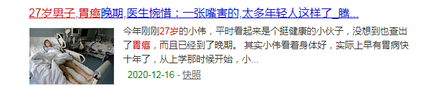 天天熬夜、吃外卖，29岁小伙腹胀消化不良，检查时已是胃癌
