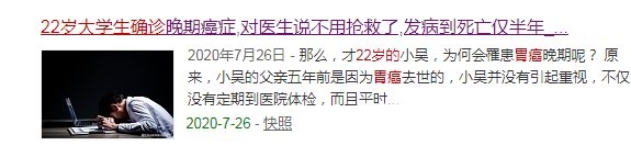 天天熬夜、吃外卖，29岁小伙腹胀消化不良，检查时已是胃癌