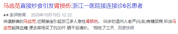 这6种食物别乱吃！少了这1步很伤肾