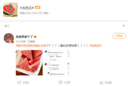 夏天的冻西瓜太绝了？小心一口吃下8400个细菌！如何让西瓜安全过夜？