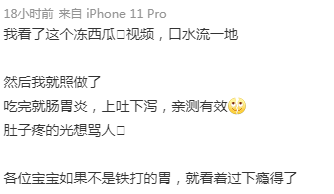 夏天的冻西瓜太绝了？小心一口吃下8400个细菌！如何让西瓜安全过夜？