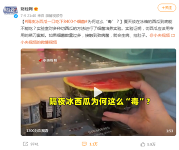 夏天的冻西瓜太绝了？小心一口吃下8400个细菌！如何让西瓜安全过夜？