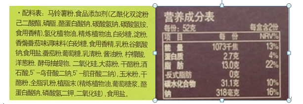 钟凯：好丽友薯愿到底含不含反式脂肪