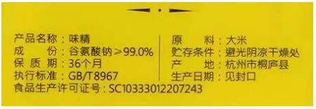 味精凭啥比鸡精低贱？鸡精宁有种乎！