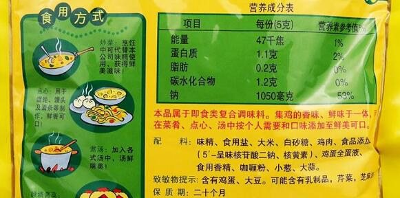 味精凭啥比鸡精低贱？鸡精宁有种乎！