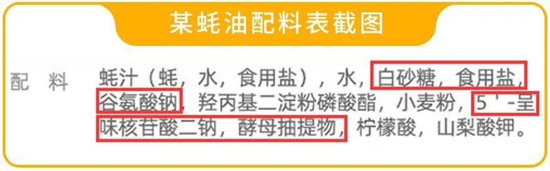 4款蚝油对比实测:无生蚝成分,多添加味精!有你常用的吗?