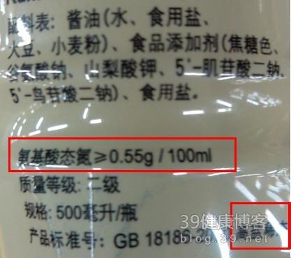 看看酱油的“氨基酸态氮”