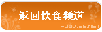瘦身绝招 花生和花生酱竟可减肥