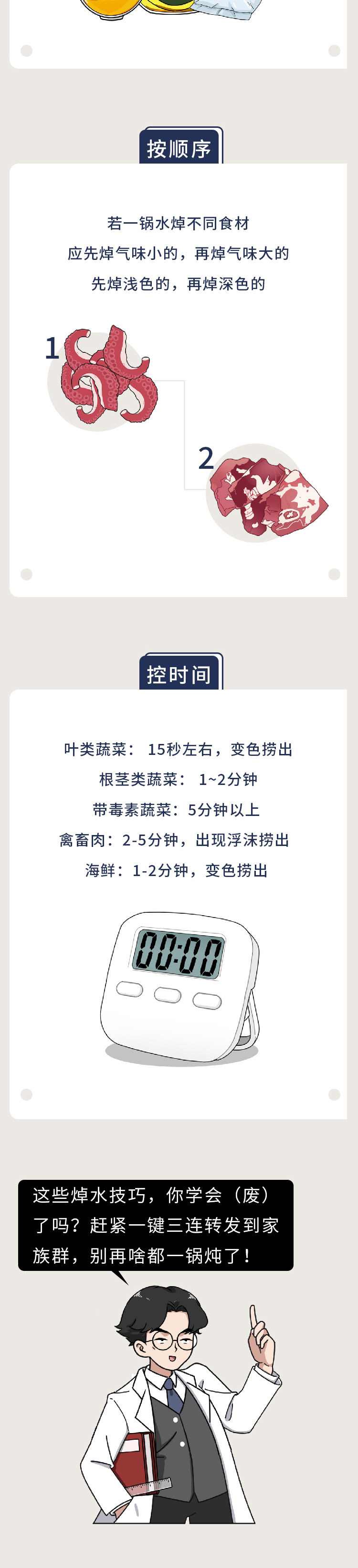 家里做饭的人注意:这6种食物别忘了焯水,别等去医院才后悔
