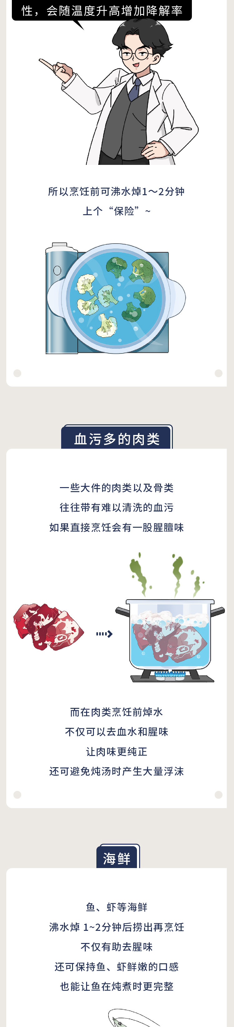 家里做饭的人注意:这6种食物别忘了焯水,别等去医院才后悔